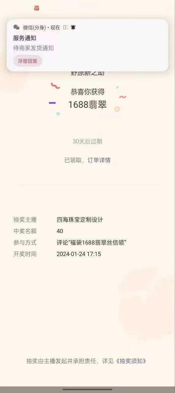 最新视频号直播挂机抢福袋项目，简单无脑，批量产出实物，轻松日入500＋-识享社