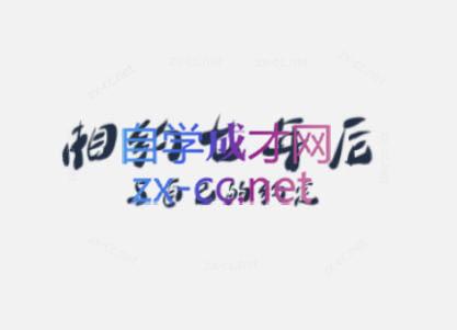 李笑来·相约七年后(2020-2024)-识享社