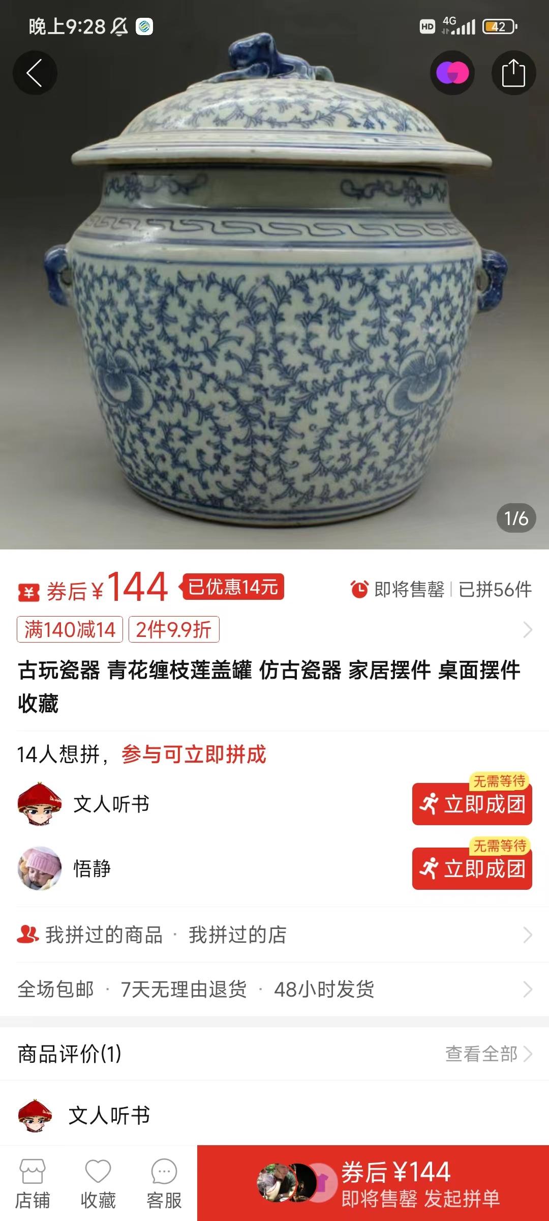 图片[4]-(9337期)咸鱼无货源古玩市场3.0最新玩法，轻松驾驭古玩市场，日利润轻松四位数！…-识享社
