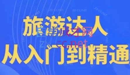 韩泽老师·酒旅达人从入门到精通-识享社
