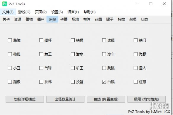 《植物大战僵尸二战版》修改器-识享社