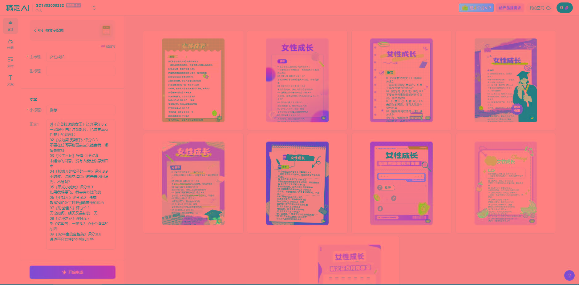 图片[2]-小红书最新创业粉引流，黑科技引爆全网流量裂变，简单操作长期吸粉-识享社