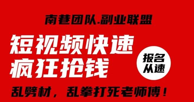 视频号快速疯狂抢钱，可批量矩阵，可工作室放大操作，单号每日利润3-4位数-识享社