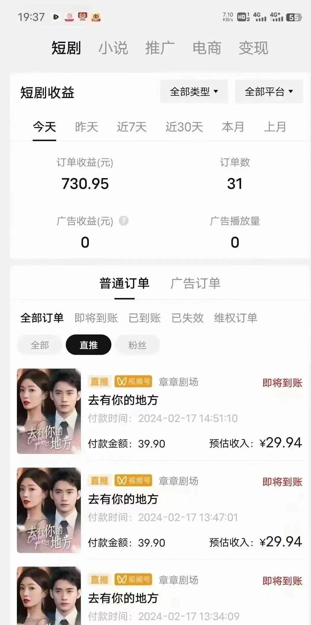 图片[1]-(9375期)短剧2.0最新升级玩法，小白也能快速入门，无脑搬运日入200+-识享社