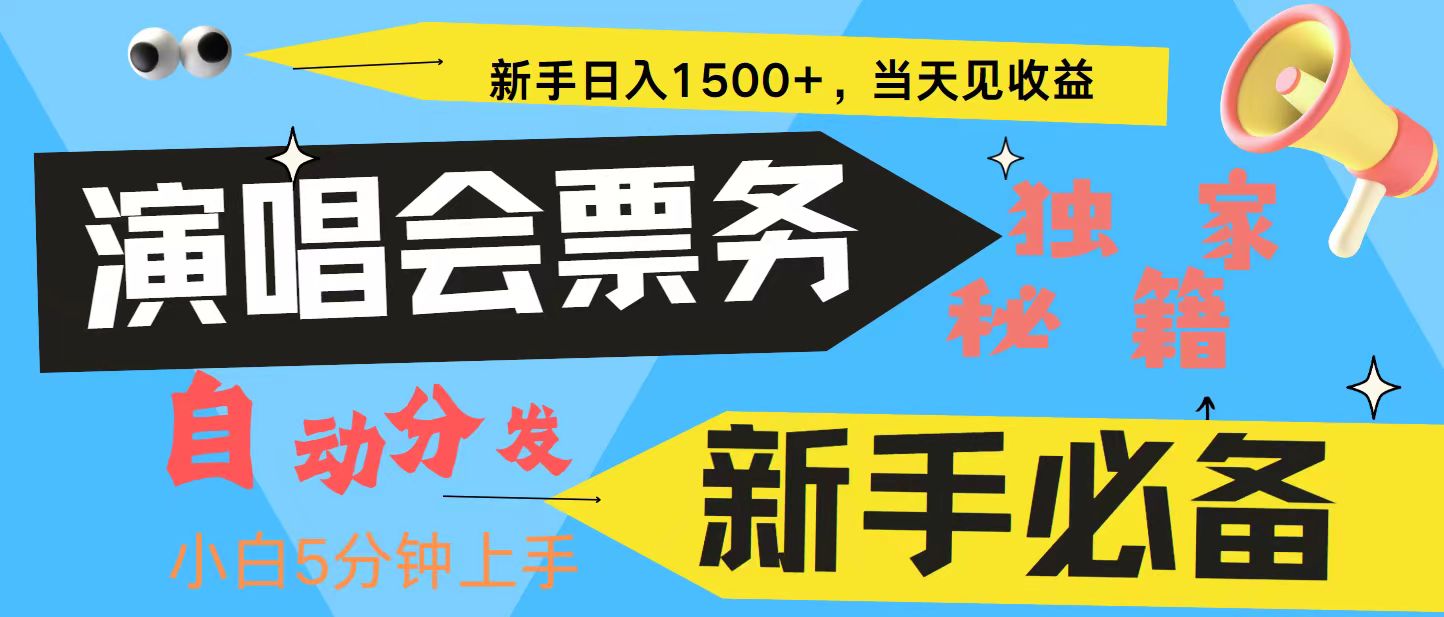7天获利2.4W无脑搬砖 普通人轻松上手 高额信息差项目  实现睡后收入-识享社