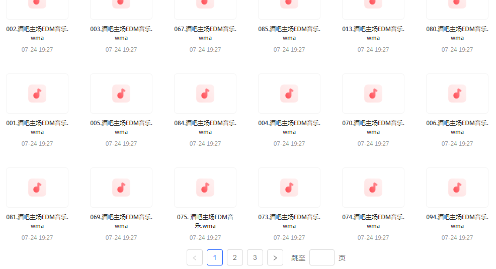 精选夜店酒吧嗨曲榜【100首】【MP3】-识享社