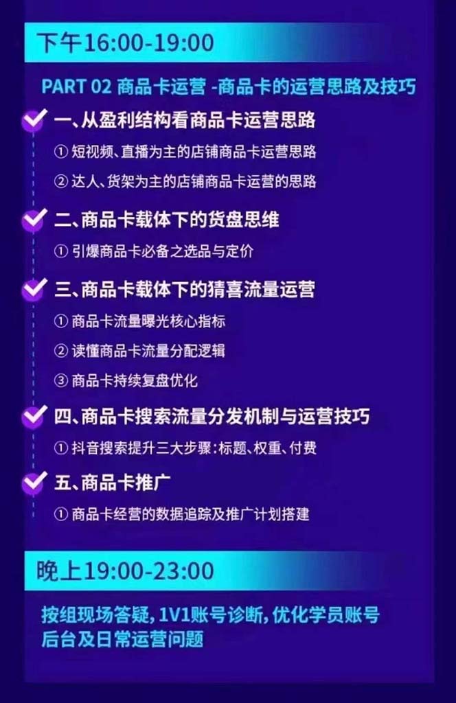 图片[2]-抖音整体经营策略，各种起号选品等  录音加字幕总共17小时-识享社