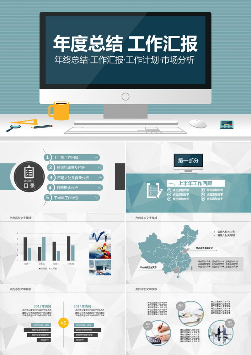 各行业工作总结大全734份-识享社