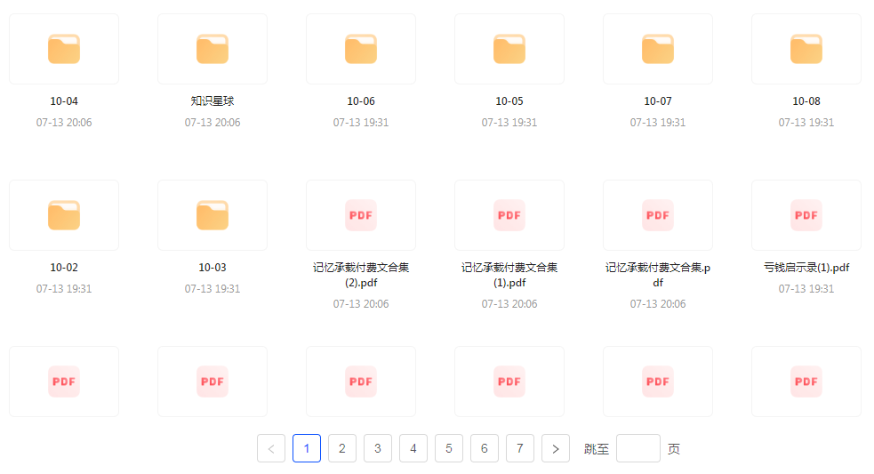 【精英必修教程课程】知识付费课程 提升你的专业素养成为领域专家-识享社